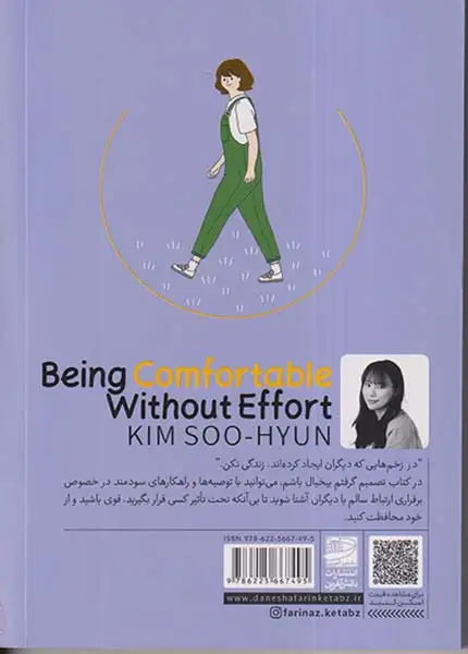 تصمیم گرفتم بی خیال باشم(دانش آفرین)بیابانی